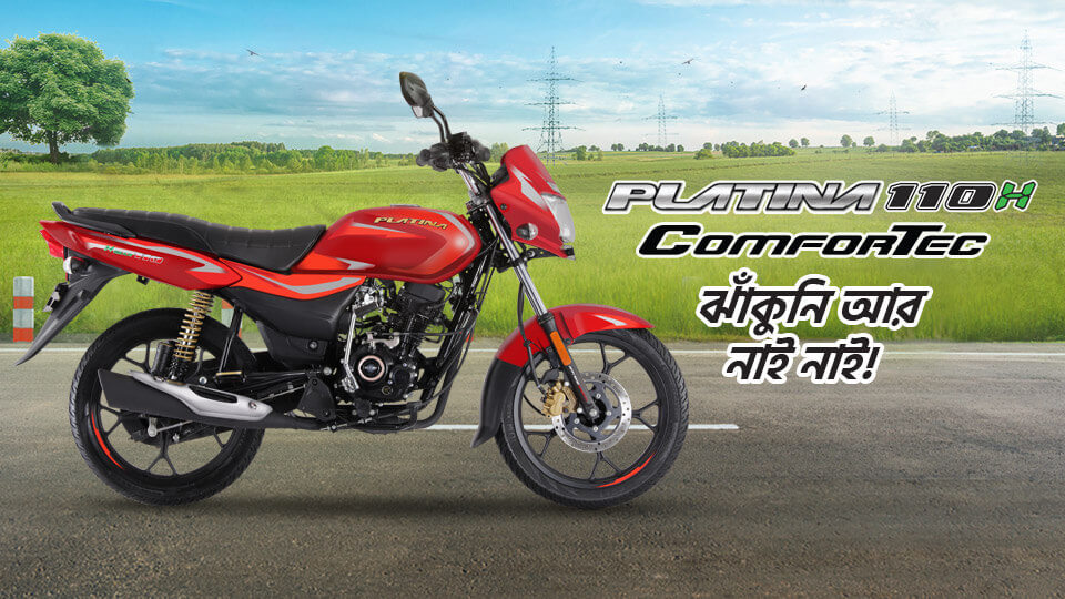 Bajaj discount platina h