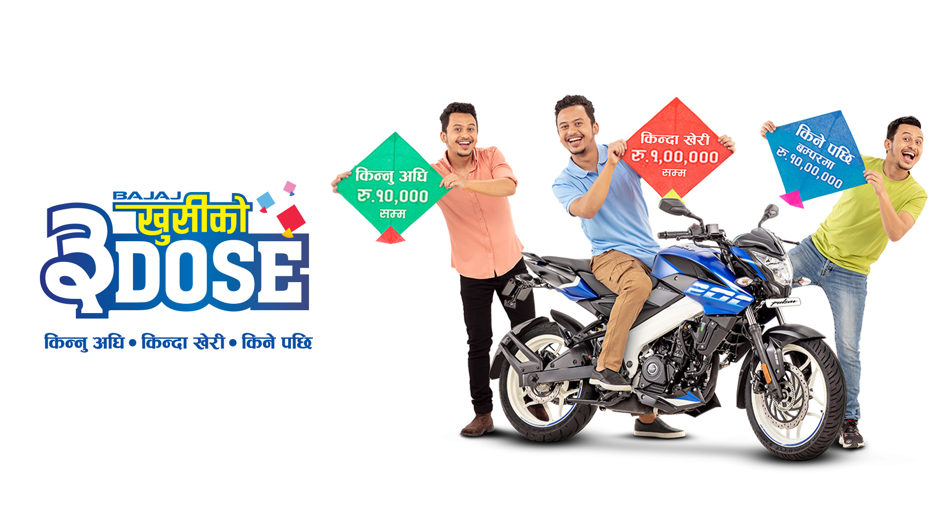 Bajaj festival offer discount 2021