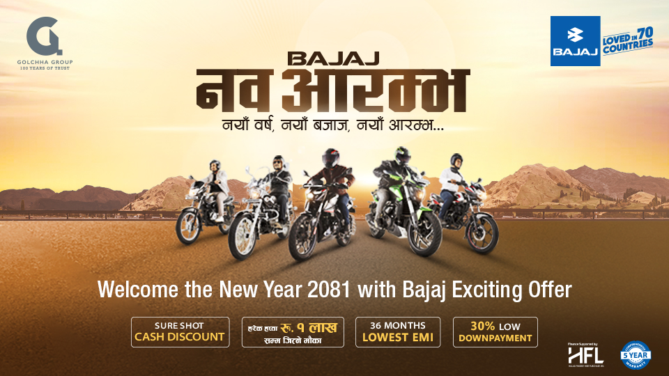 New Year Offer with Bajaj Exciting Offer