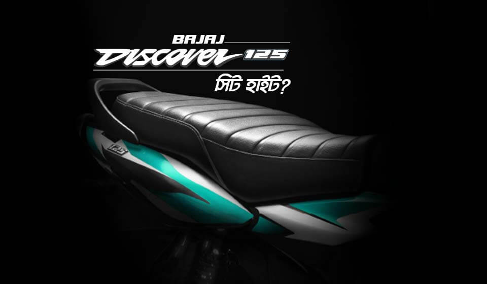 seat height of discover 100cc